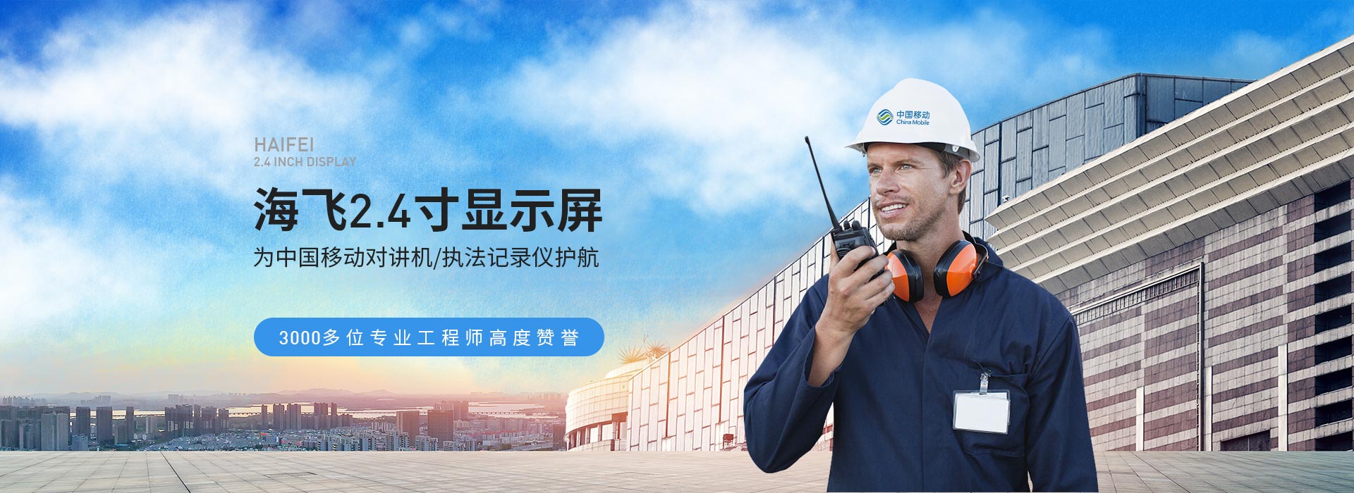 庄和闲2.4寸显示屏